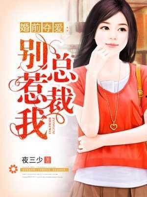 总裁夺爱失婚妻 爆料王,爆料王揭露豪门秘辛